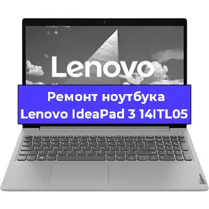 Ремонт блока питания на ноутбуке Lenovo IdeaPad 3 14ITL05 в Самаре